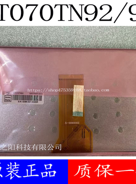群创7寸 AT070TN90 AT070TN92 AT070TN94 TM070RDH10/11/12/13