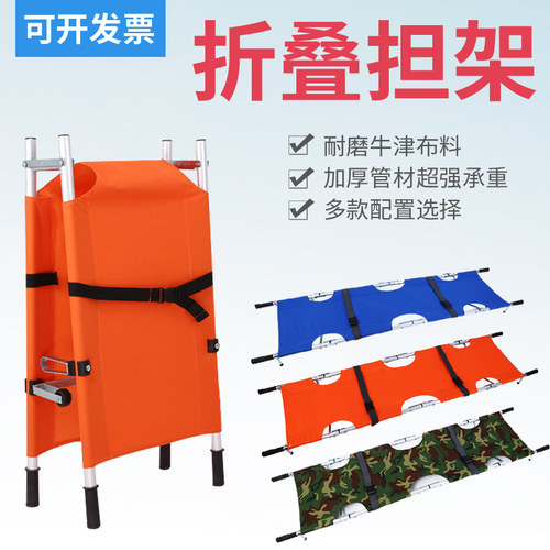 医用担架急救消防训练折叠带轮