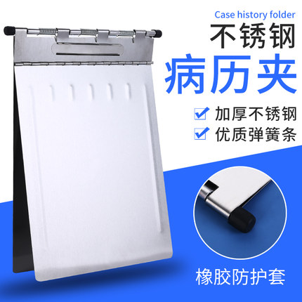包邮不锈钢病历夹A4特厚病历夹板高档侧翻病历车夹子文件夹病例本