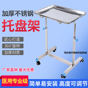 不锈钢可升降方盘托架 医用手术托盘车双杆移动式托盘架厂家直销