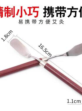 艾灰刮刀艾条刮艾草灰工具加长手柄防烫艾柱艾绒刮灰器雷火艾灸条