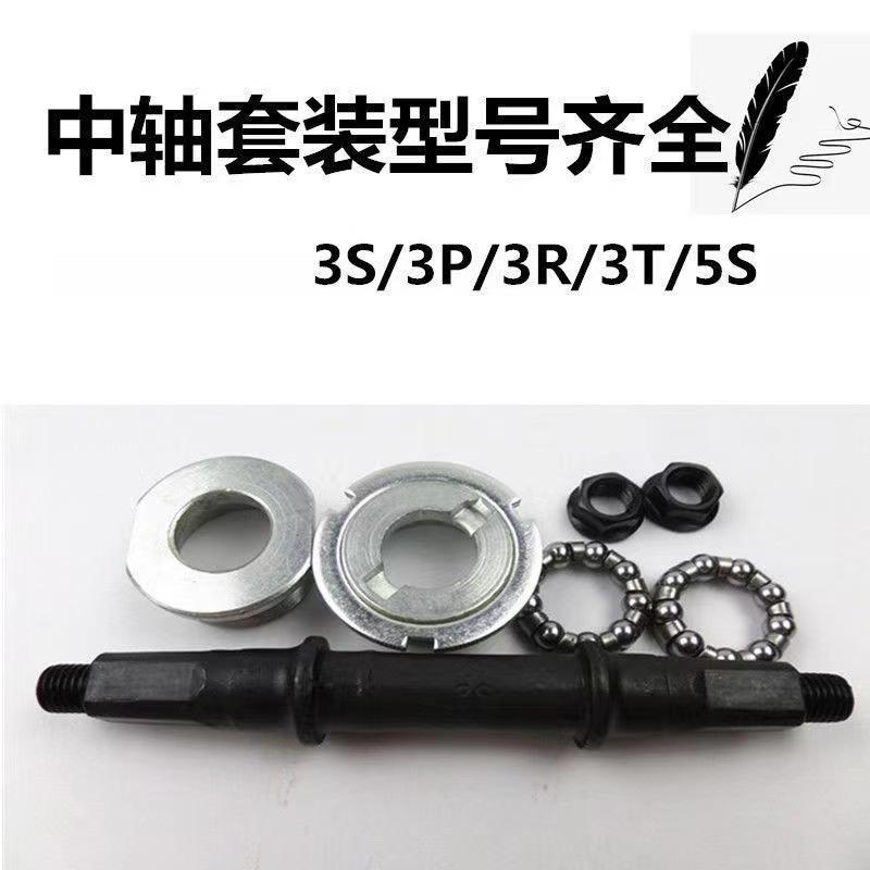 适用美利达捷安特自行车配件大全山地车城市车折叠车中轴变速轴承