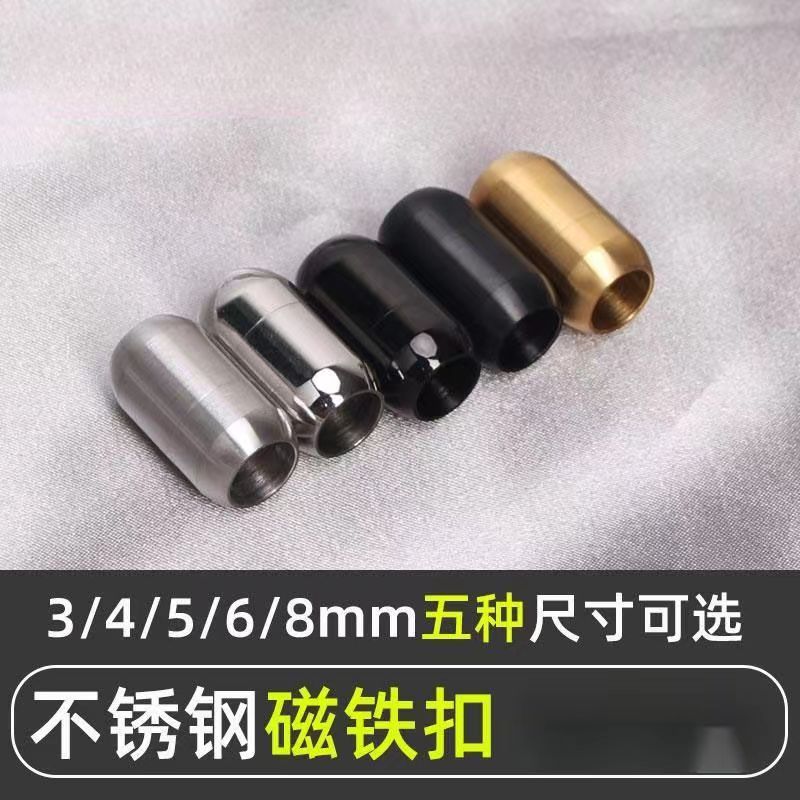 手绳扣头diy编绳配件龙鳞材料 编织绳尾扣手链扣磁铁扣项链扣接头