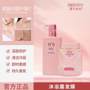 老牌国货超好用的护发素沐浴露套装持久留香72小时香水官方正品牌