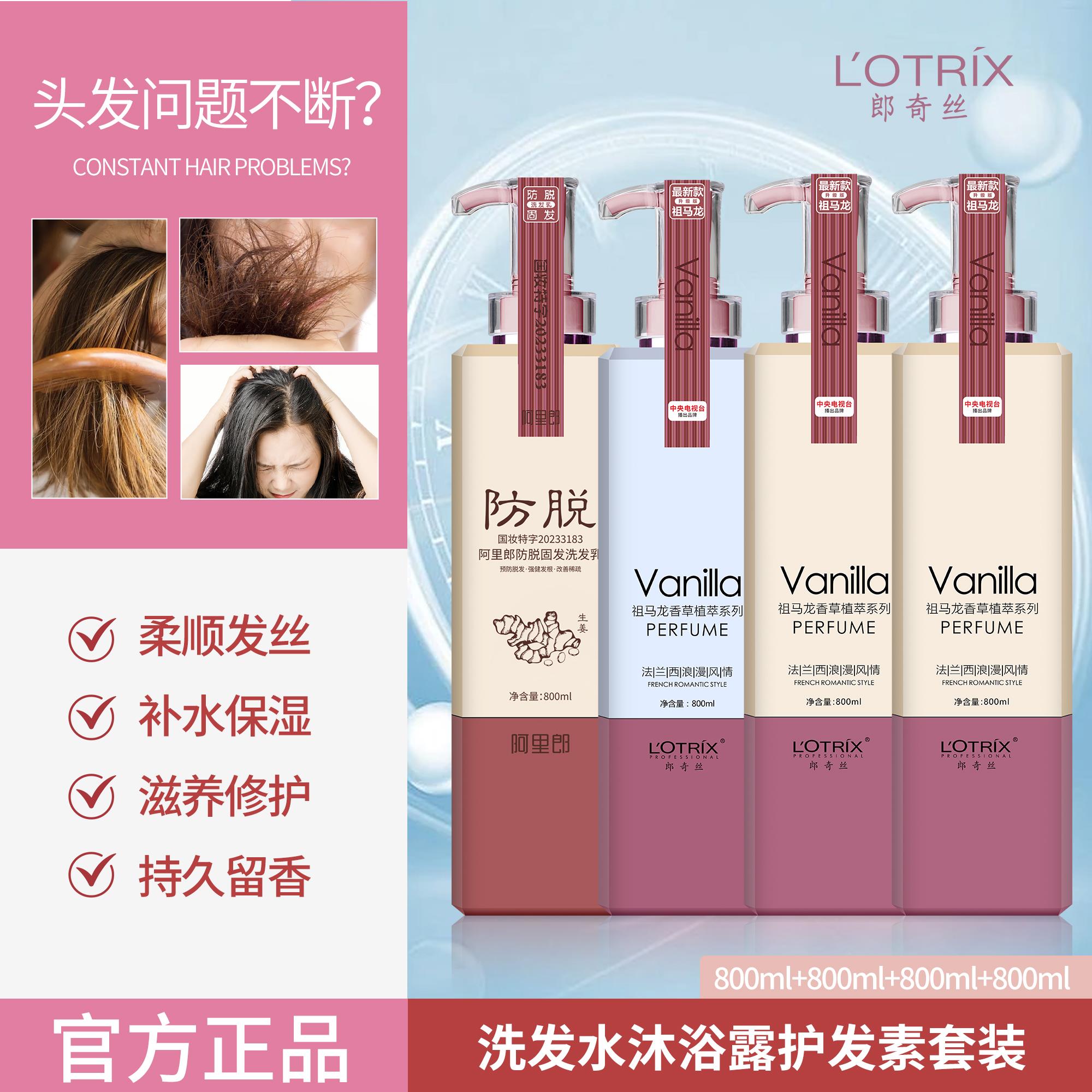 央妈力荐国货&持久留香洗发水1