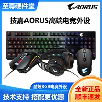 Skinjia E -Sports Series Aorus K9/M4/M5/H5 Механическая клавиатура/E -Sports Mouse/E -Gaming Cynthaul