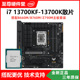 13700K散片搭华硕Z790 英特尔I7 14700KF B760主板CPU套装 13700KF