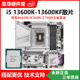 13600K散片CPU 英特尔I5 Z790主板套I 搭配华硕微星B760M 13600KF