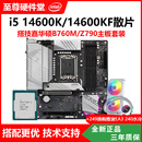 全新I5 Z790游戏主板套装 14600K散片CPU搭配技嘉B760M 14600KF