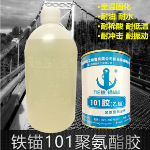 铁锚牌101胶水金属陶瓷实木红木家具拼接强力胶木工聚氨酯粘合剂粘木胶1500g 套