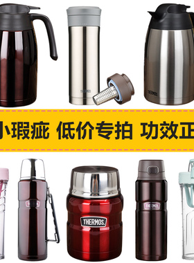 瑕疵保温壶FDH-2005保温杯JCG-400水杯壶TCMU茶THx2000 TCMN-600