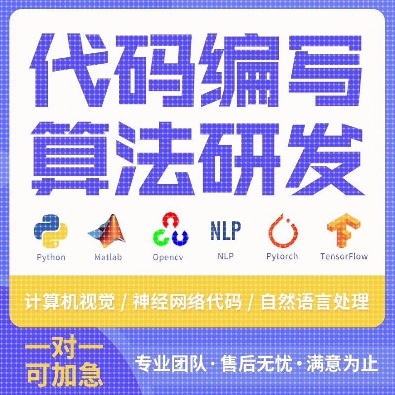 github代码复现跑通python编程深度学习代做项目部署程序讲解指导