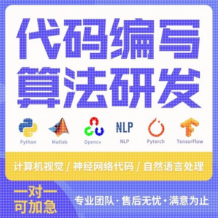 github代码复现跑通python编程深度学习代做项目部署程序讲解指导