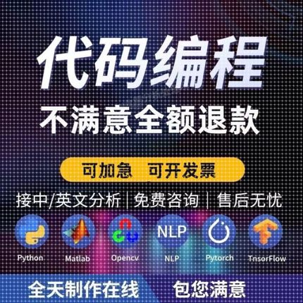 Python代编程深度学习机器学习神经网络数据分析算法自然语言处理