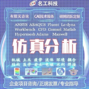 代做comsol电磁maxwell彷真cst设计hfss天线声学光学有限元 分析