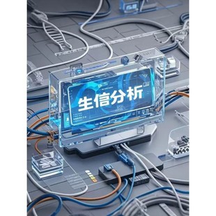 整套生信分析服务多组学联合TCGA GEO公共数据库挖掘单细胞测序