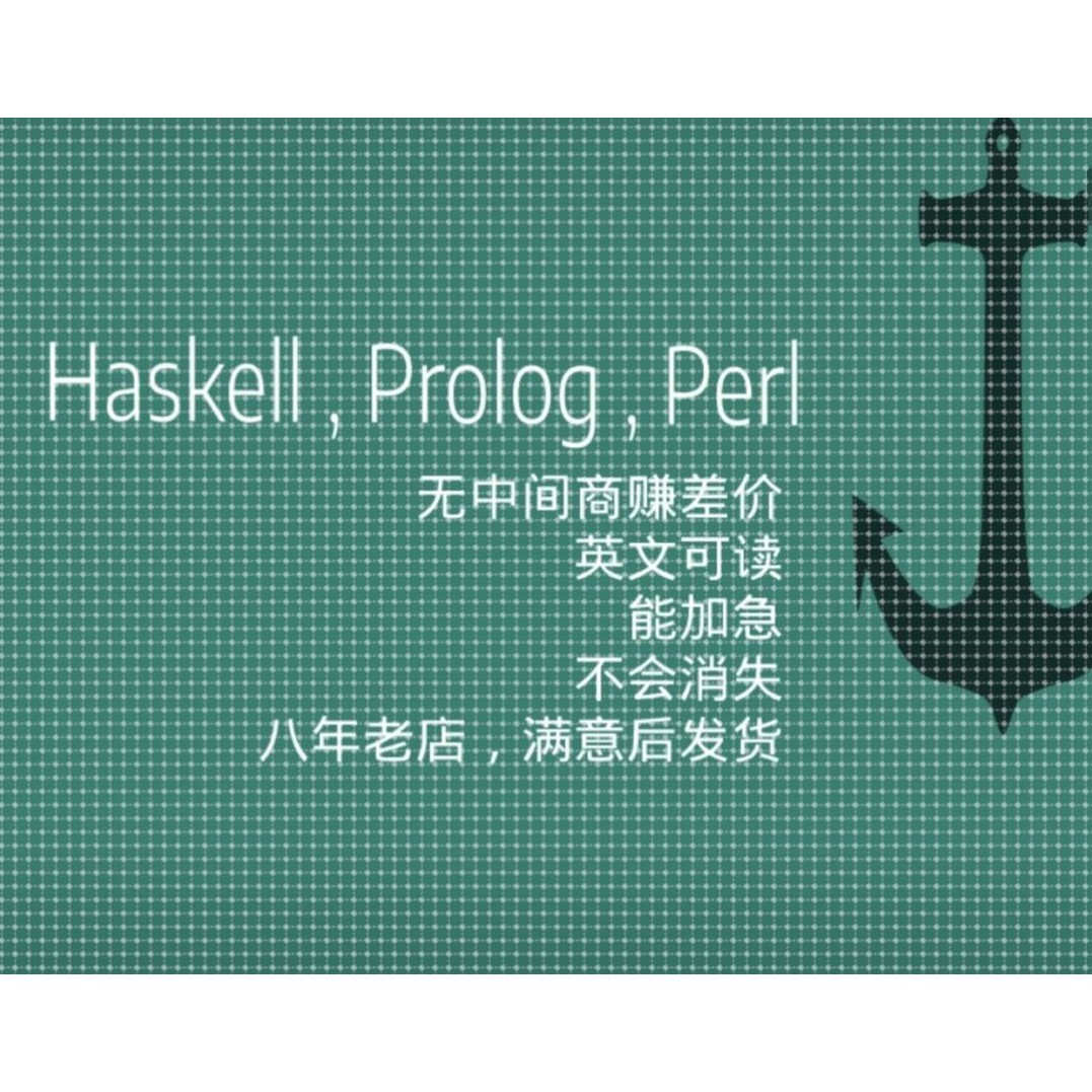 haskell prolog ocaml ruby rust编程