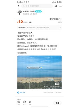 远心镜头 fa镜头 zemax光学设计 工业级