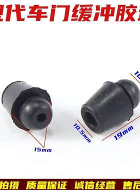 适用于长安悦翔V3奔奔MINI逸动CS35cx20车门胶墩防撞胶减震缓冲垫