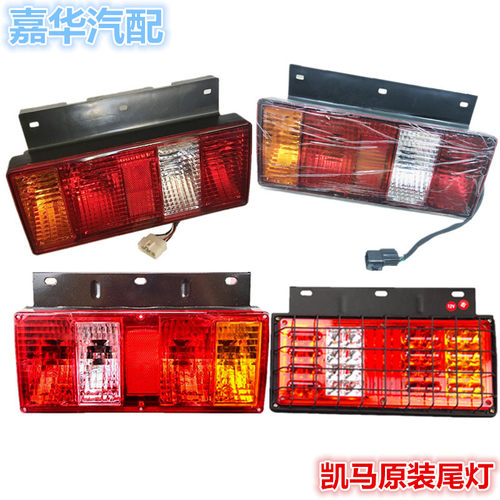 适配山东凯马货车配件凯捷M3M6后尾灯金运卡K3K6K8倒车转向刹车灯