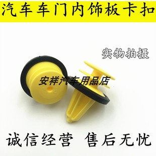 适用于jeep大切诺基车门内衬卡子车门内饰板卡扣吉普JEEP卡扣配件