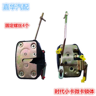 适配福田微卡时代小卡之星福锐时代瑞腾金刚518车门锁体门碰锁块