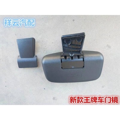 适配重汽王牌汽车配件欧虎737B757B777B车门镜补盲镜起步镜路面镜