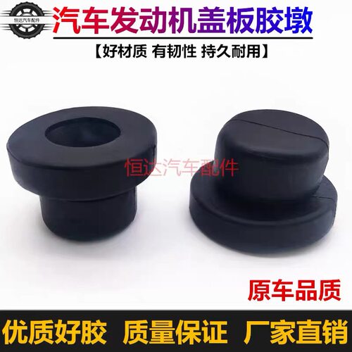 适用于X5发动机盖板发动机罩内衬上护板/保护罩胶墩胶垫套配