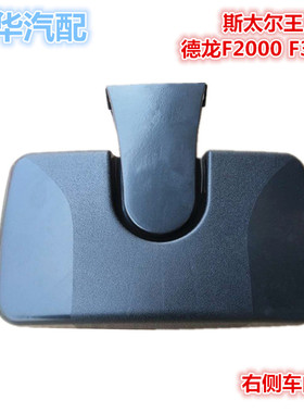 适配陕汽德龙重卡F3000F2000斯太尔王右车门镜下视镜补盲镜路面镜