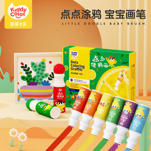 安全可水洗涂色笔凯蒂卡乐
