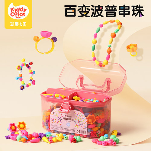 凯蒂卡乐儿童百变波普串珠玩具