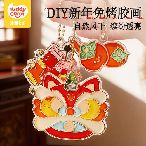 免烤胶画儿童玩具男孩女孩创意手工diy涂鸦挂件水晶滴胶颜料礼物