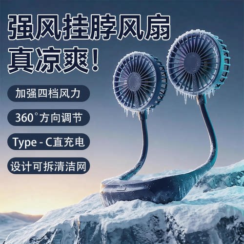 热销榜第1名】全是冷风可吹十天