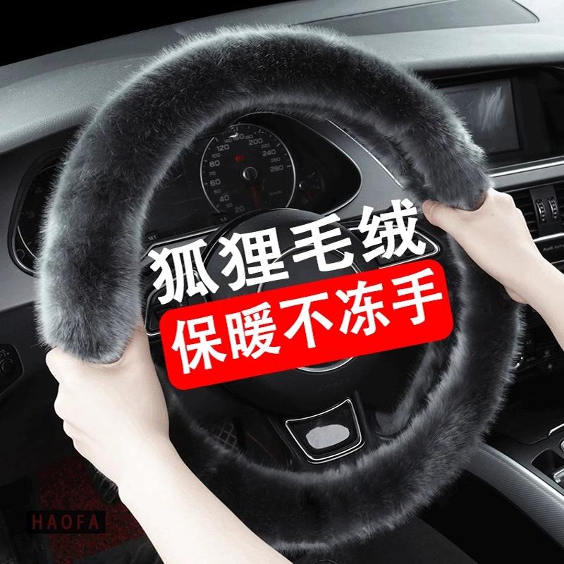 奔驰e300l方向盘套冬季长毛绒c260l a200l glc gla glb220 E级C级