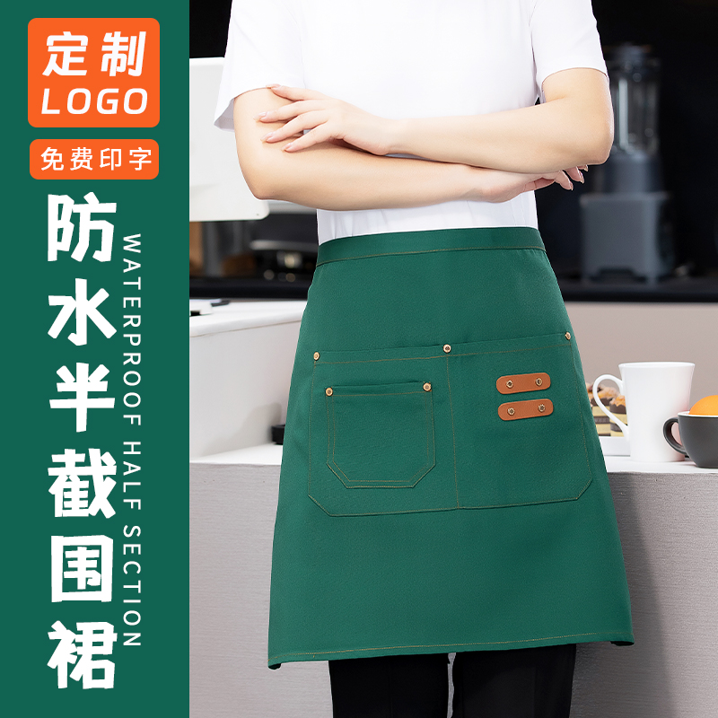 半截围裙定制印logo帆布防水短款餐饮专用服务员工作服女上班围腰