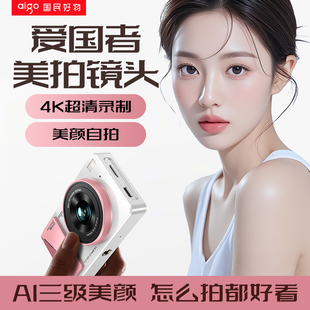 爱国者D6数码相机6400W像素4K高清美颜学生相机平替CCD金属机身