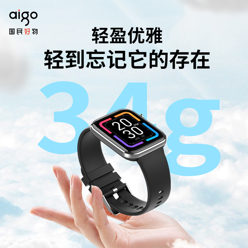 爱国者 aigo watch Pro智能运动手表全屏触控多表盘IPx7防水轻薄适用于安卓苹果-封面