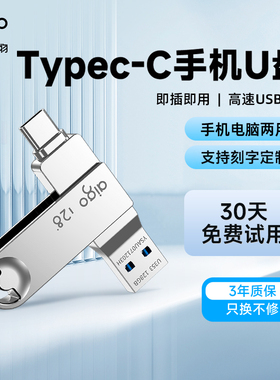 爱国者手机U盘typec双接口电脑两用官方旗舰店高速大容量优盘双头