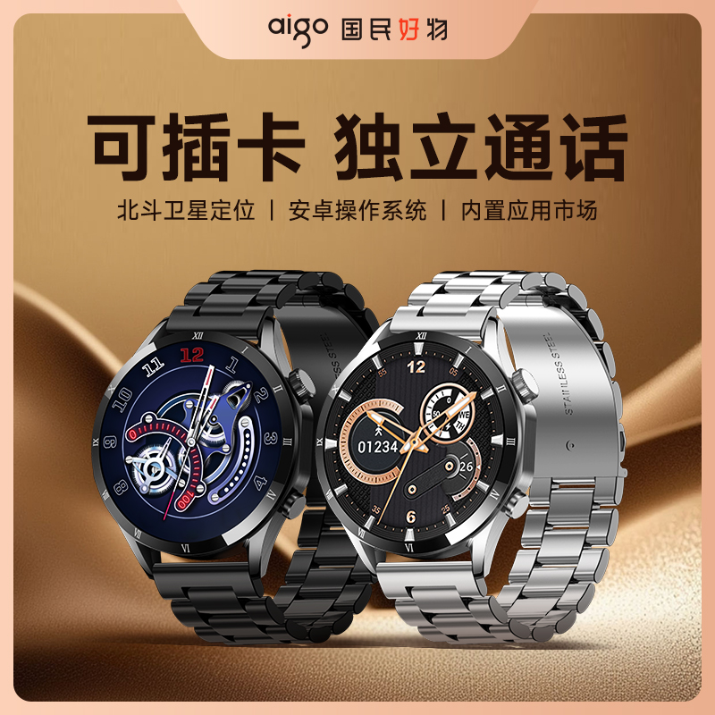 爱国者T80智能手表全网通可插卡电话手表支持APP下载WIFI上网成人初高中青少年运动智能手表应用市场智能手表