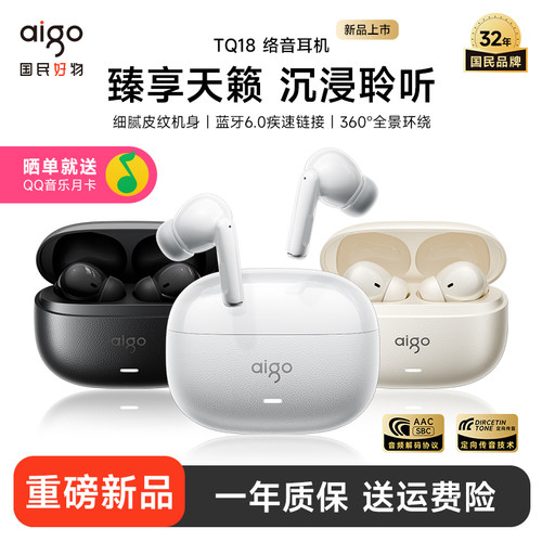 爱国者蓝牙耳机降噪高音质