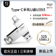 爱国者手机U盘64G高速Type-c手机电脑两用32G优盘官方旗舰店正品