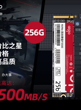 爱国者M2固态硬盘256G NVMe PCIe4.0ssd 512G台式机电脑笔记本1t