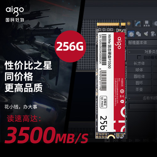 【旗舰店正品】爱国者M2固态硬盘
