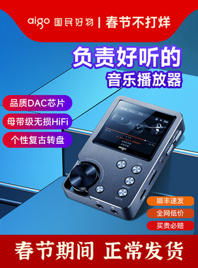 爱国者mp3无损音乐hifi播放器DSD车载随身听学生版听歌mp4-105P