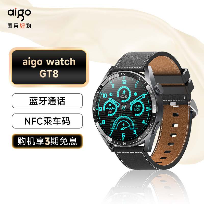 【官旗正品】爱国者GT8智能手表男士运动蓝牙通话手环手表多功能NFC无线充圆屏aigo智能手表新年礼物送男友
