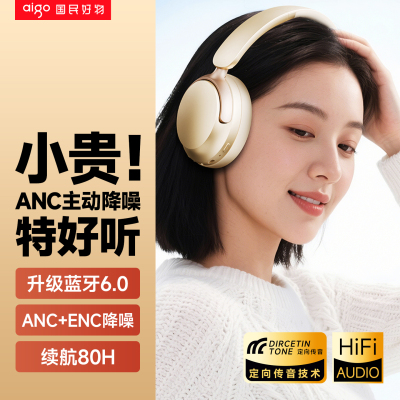 【千元降噪】ANC头戴式蓝牙耳机