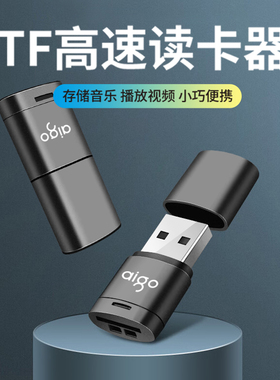 爱国者迷你读卡器TF卡专用USB2.0高速适用于手机/电脑/相机/行车记录仪Micro SD内存卡支持车载/无人机/音箱