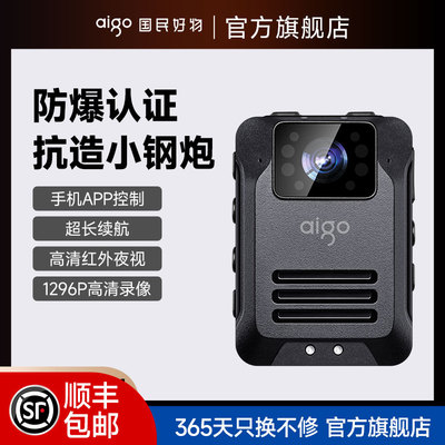 爱国者T5执法记录仪防爆高清