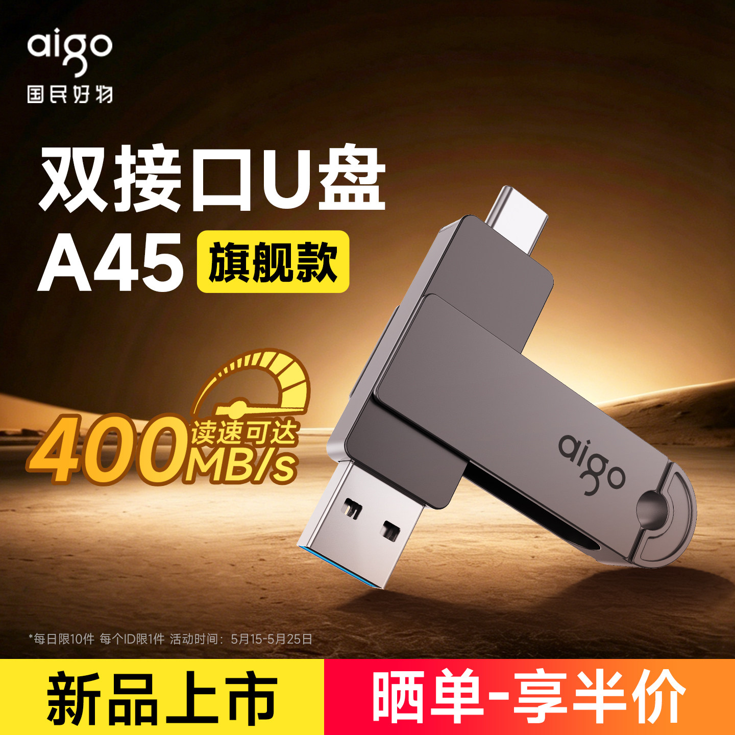 爱国者正品U盘TypeC双接口大容量手机电脑两用车载优盘官方旗舰