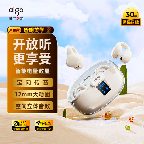 HiFi音质/定向传音/ENC降噪/无感舒适佩戴